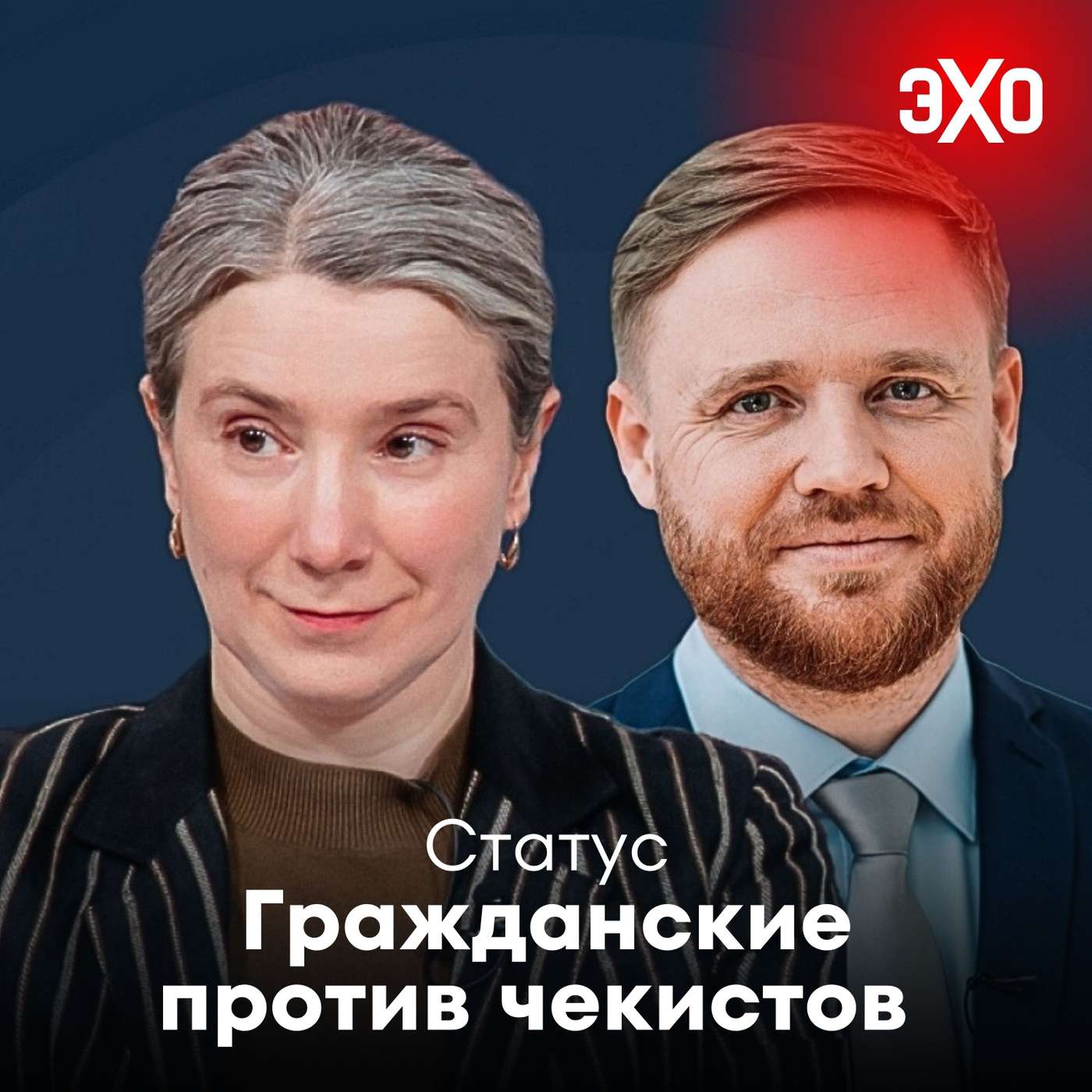 Гражданские против чекистов. Изъятие дач для ветеранов cover art
