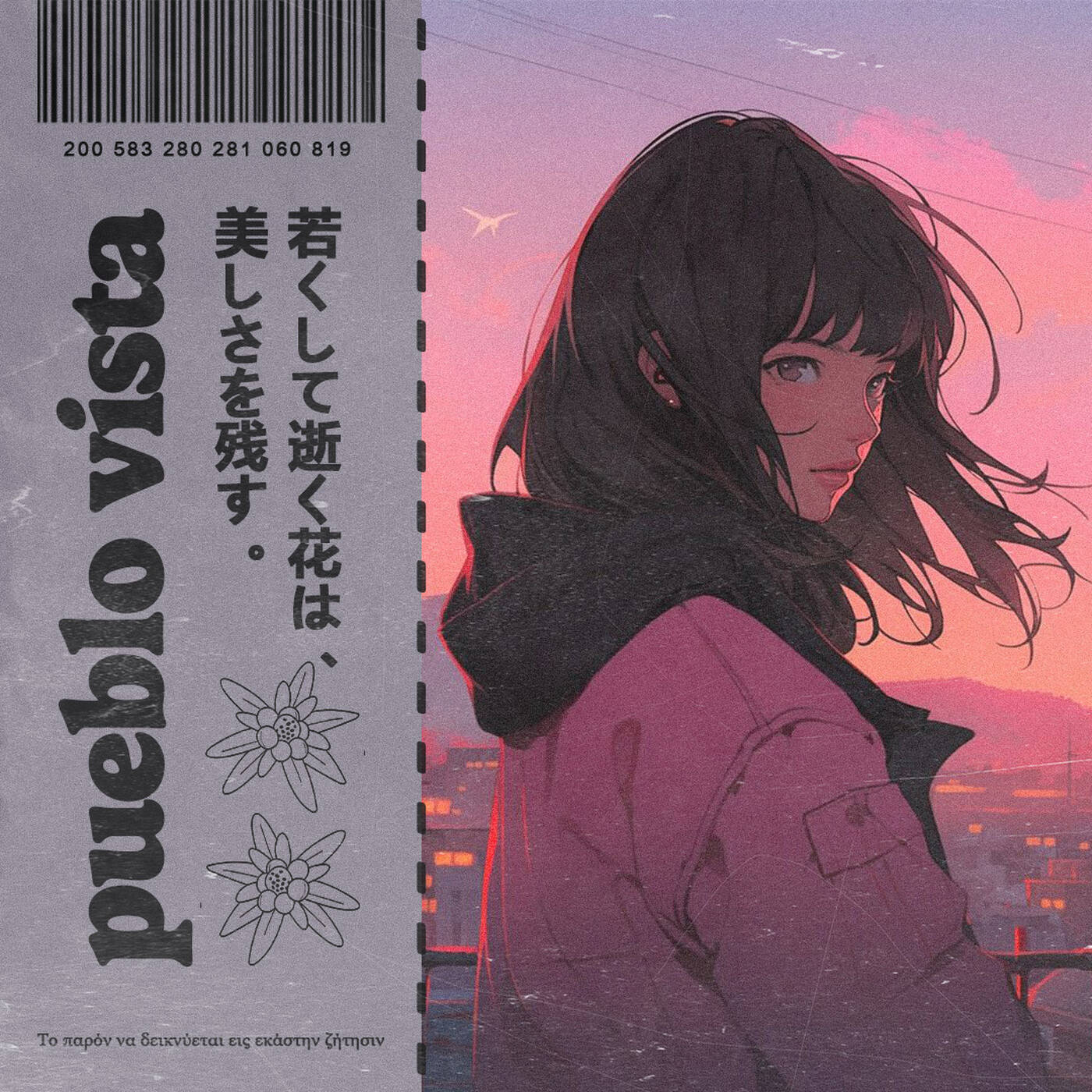 dusk ~ 171 ~ lo-fi mix 🌆 cover art
