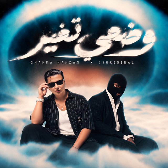 Wadhey Taghayar cover art