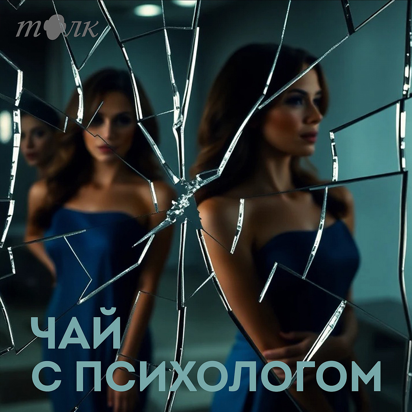 Как принять и ПОЛЮБИТЬ СЕБЯ? Секреты и техники cover art
