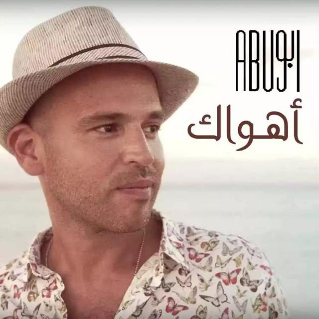 Ahwak cover art