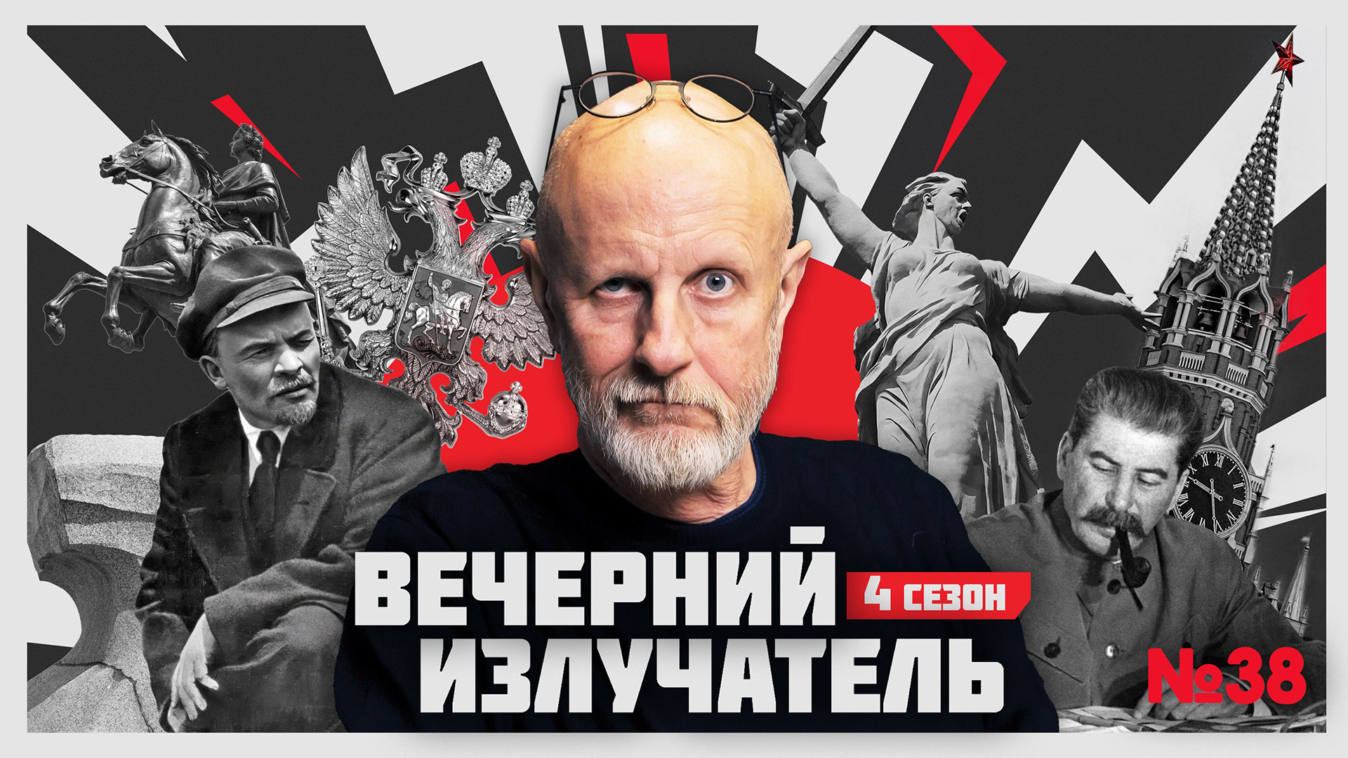 Вечерний Излучатель: Надежда Константиновна Крупская cover art