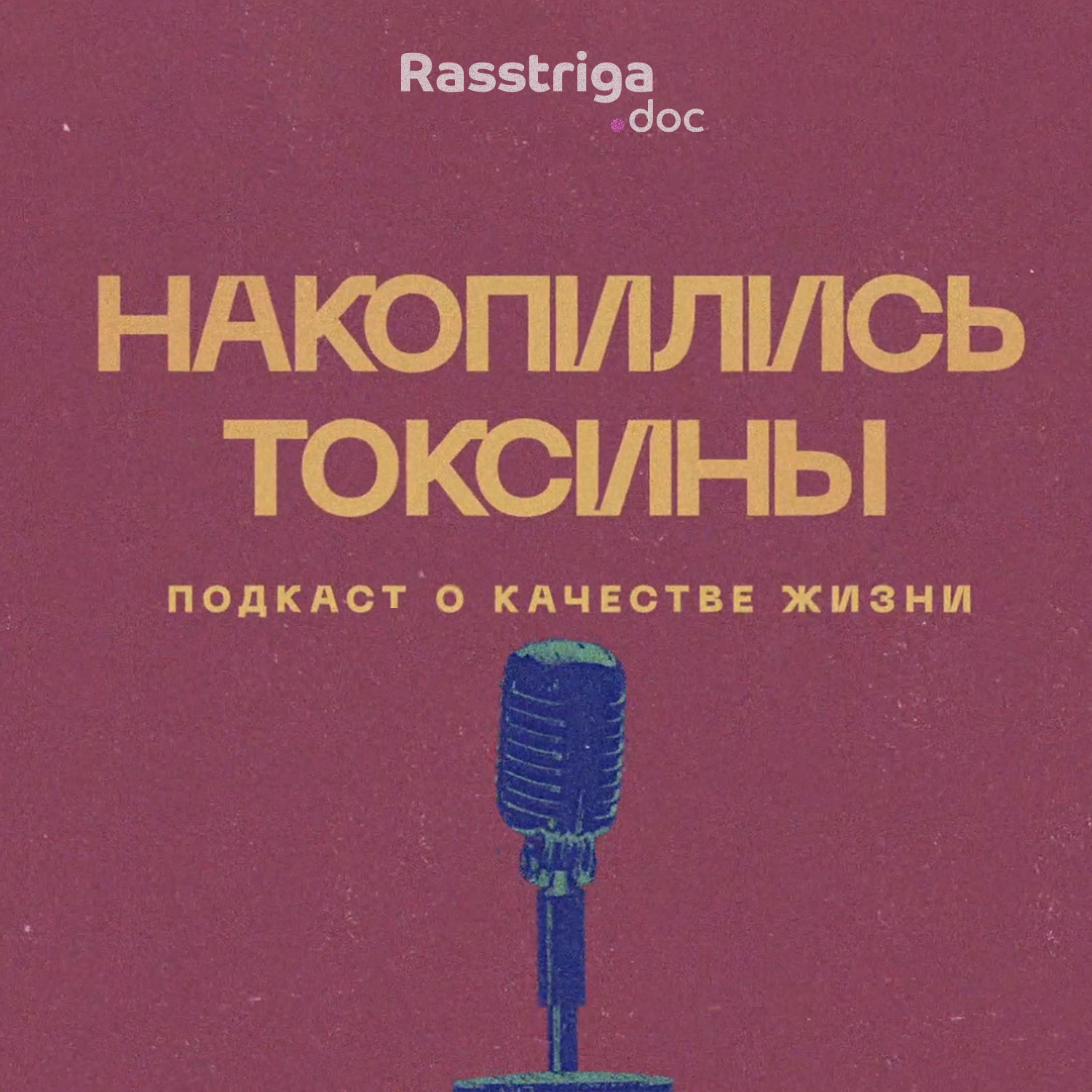Терапия РПП. Эксперт по работе с расстройствами пищевого поведения Елена Гуревич cover art