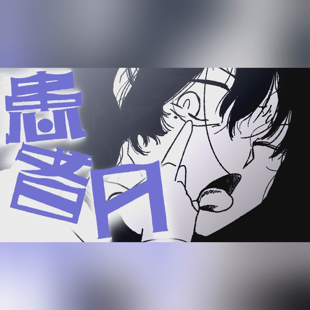 【Ado】患者A (Patient A) cover art