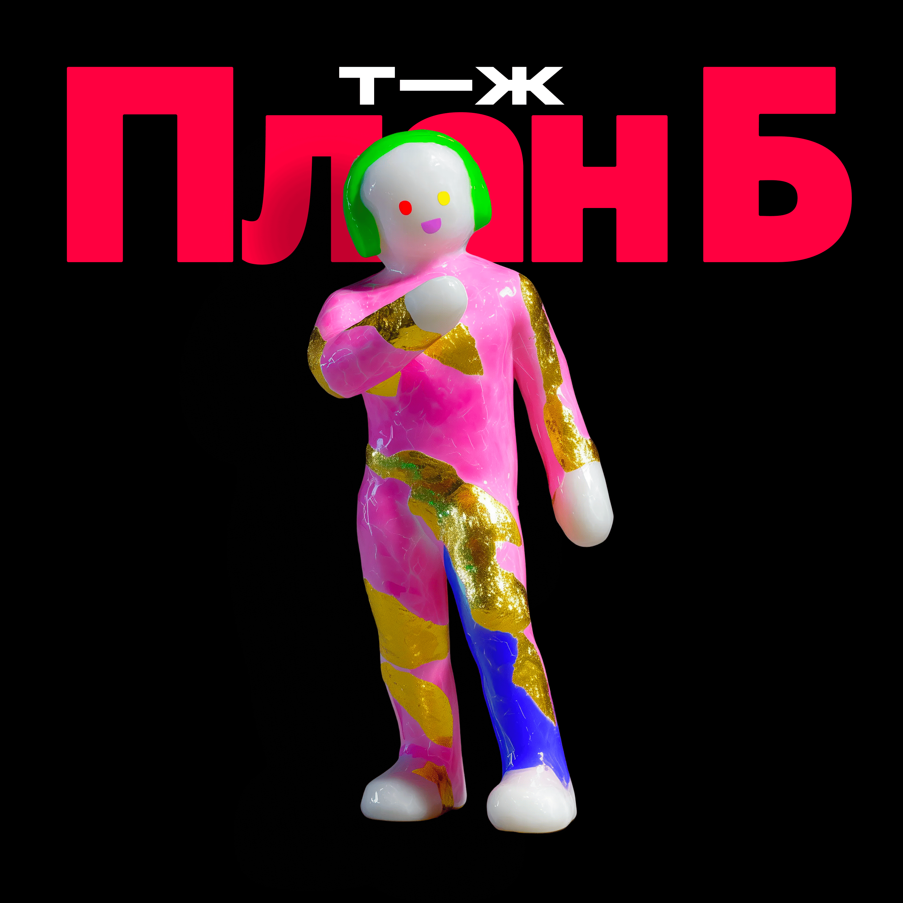 Еще один год с нейросетями. Почему ChatGPT уже недостаточно cover art