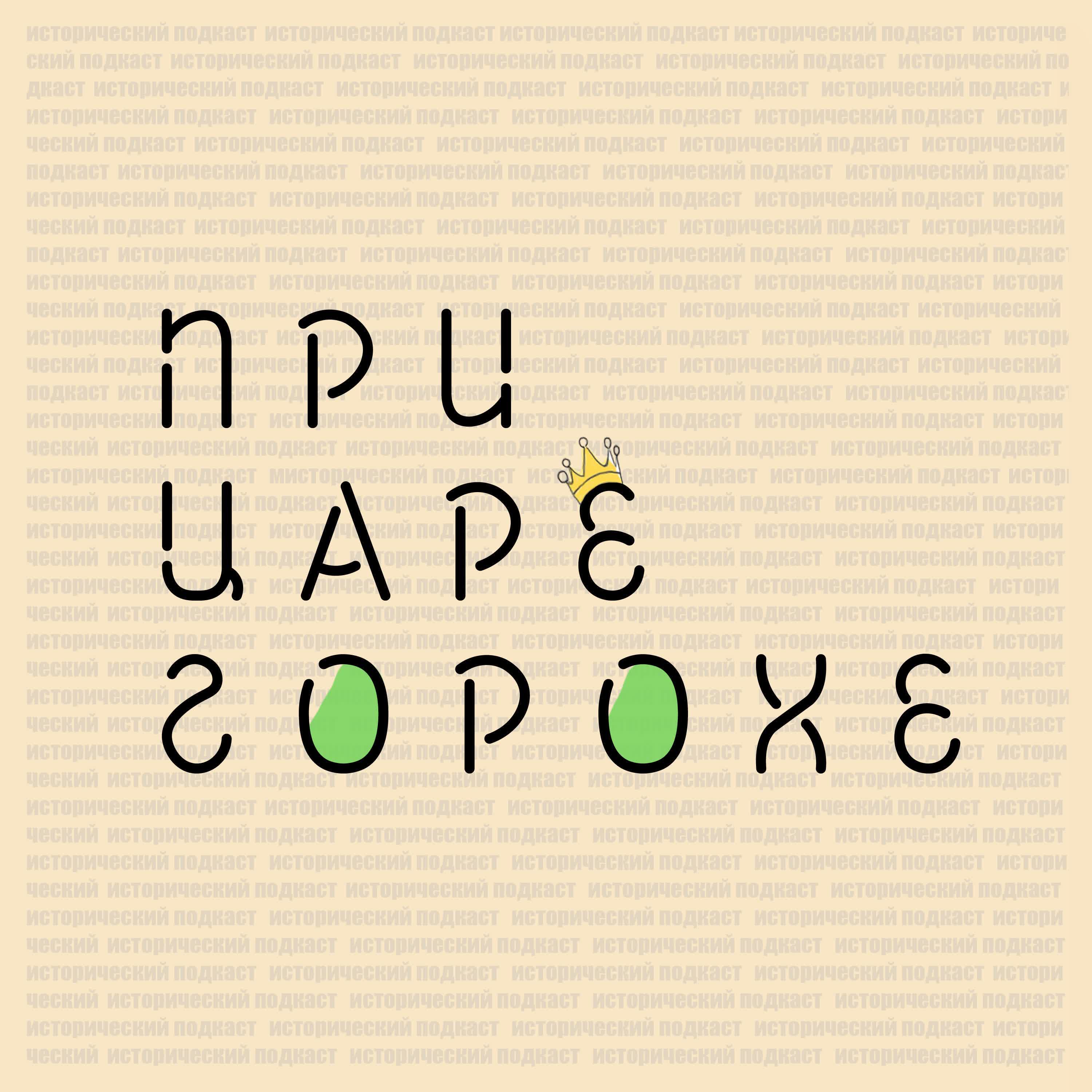 Инцидент в Оцу