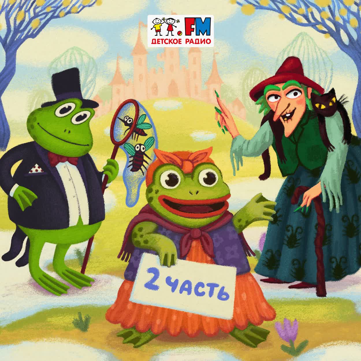 Гадкий утёнок. Серия 2