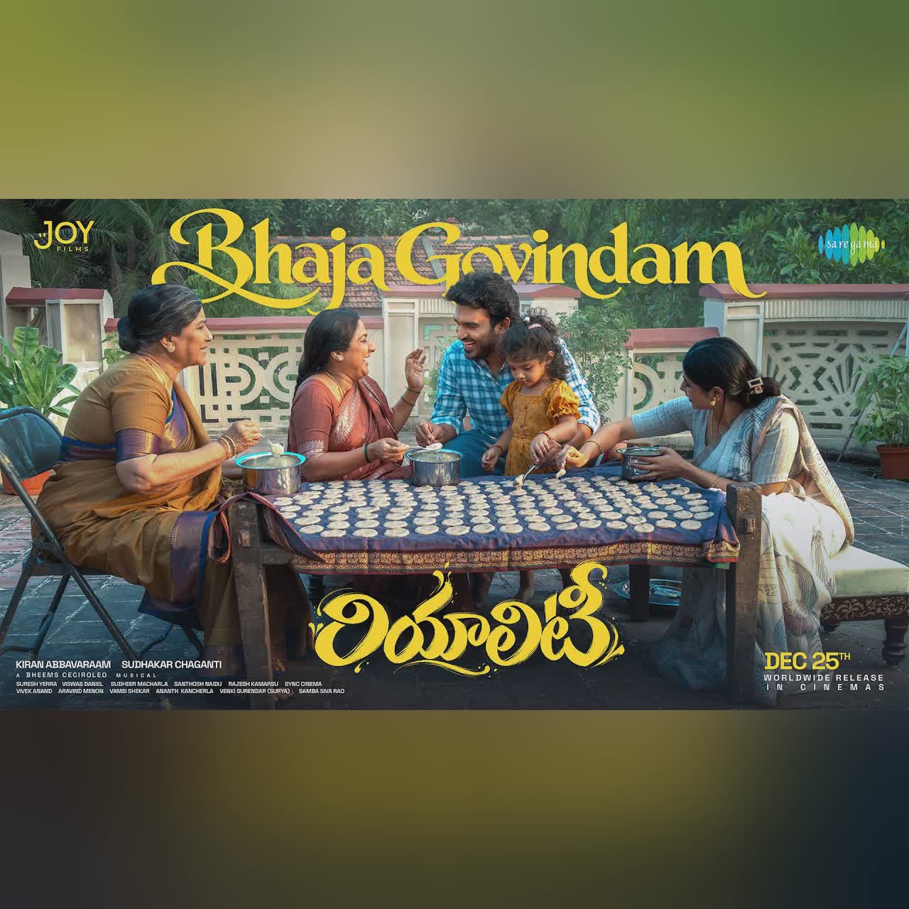 Bhaja Govindam - Lyrical | Reality | Kiran Abbavaram | Bheems Ceciroleo | Vaikom Vijayalakshmi cover art