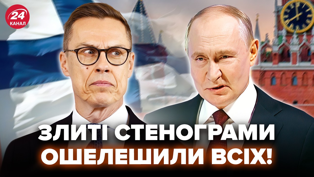 ⚡А ось і ВСЯ ПРАВДА про дзвінок Путіну! Злили таке, що ВСІ ОНІМІЛИ. Негайна реакція Європи cover art