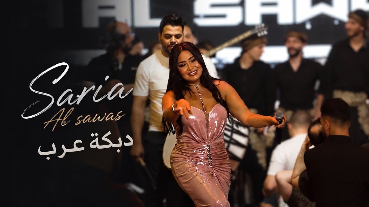 Saria Al Sawas - Syria  (2026) / ساريه السواس - عرب الشرقية حفلة سوريا cover art