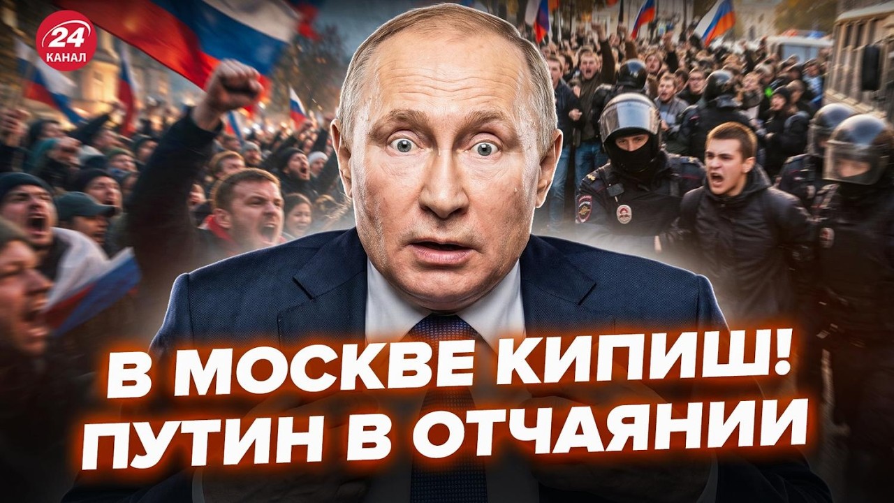 ⚡️Жесть, что началось ПРЯМО НА УЛИЦАХ Москвы! Путин СРОЧНО отдал ДИКИЙ ПРИКАЗ силовикам @МирВранья cover art