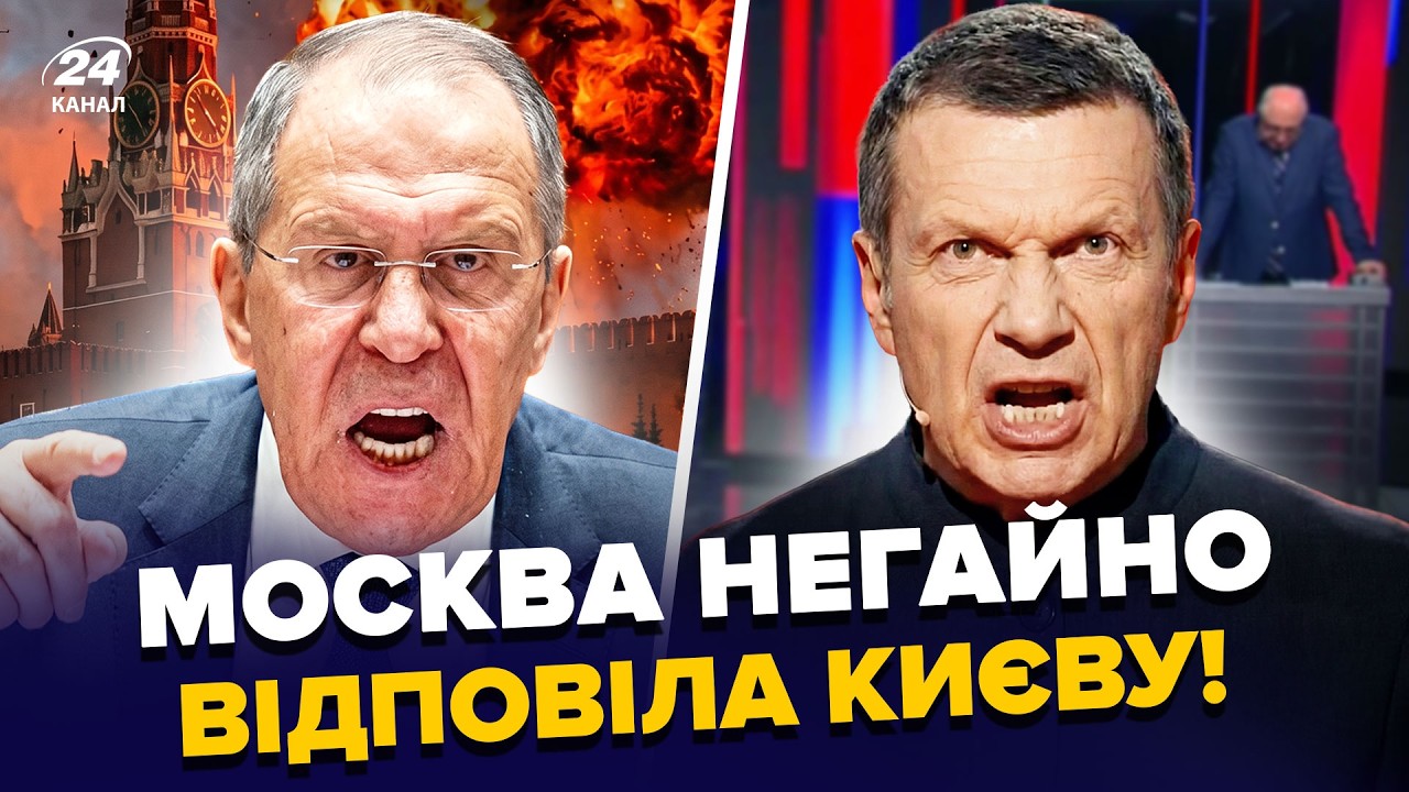 ⚡️У Путіна ЕКСТРЕНО ЗВЕРНУЛИСЬ до Києва! НЕРВОВИЙ Лавров аж ЗІРВАВСЯ. Соловйов ОРЕ через Зеленського cover art