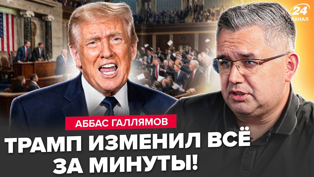 СРОЧНО! Трамп ПЕРЕВЕРНУЛ ВСЁ на 180 – вот что НАЧАЛОСЬ в США. Экстренные НОВОСТИ с ВЫБОРОВ. ГАЛЛЯМОВ cover art
