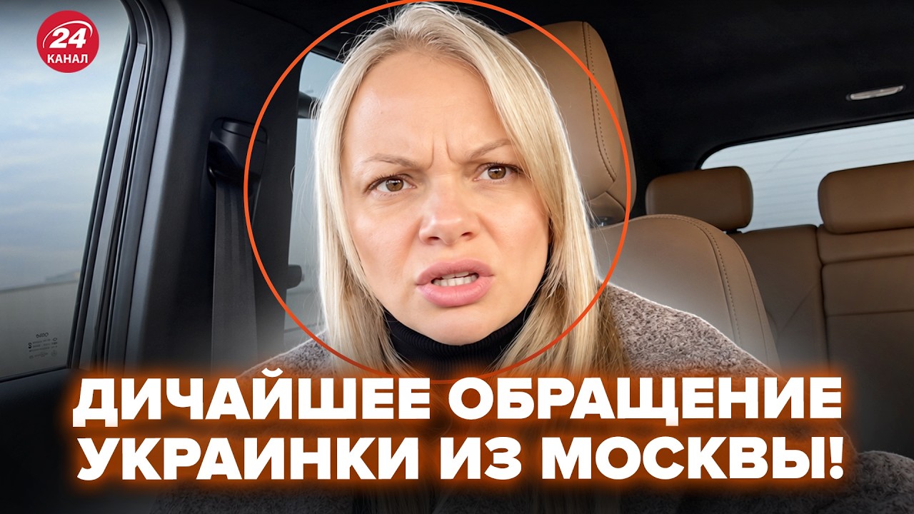 😮Украинка, переехавшая в Москву, ОБРАТИЛАСЬ к УКРАИНЕ! ЖЕСТЬ, что она НЕСЁТ (ВИДЕО). ОСЫЧЕНКО cover art