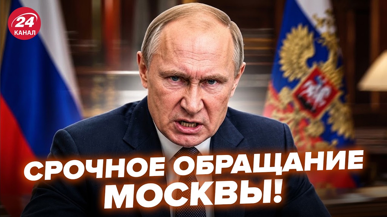 ⚡️СРАЗУ ПОСЛЕ НАЛЕТА ДРОНОВ! Путин СРОЧНО ОБРАТИЛСЯ к ЕВРОПЕ! Вэнс ответил МОСКВЕ cover art