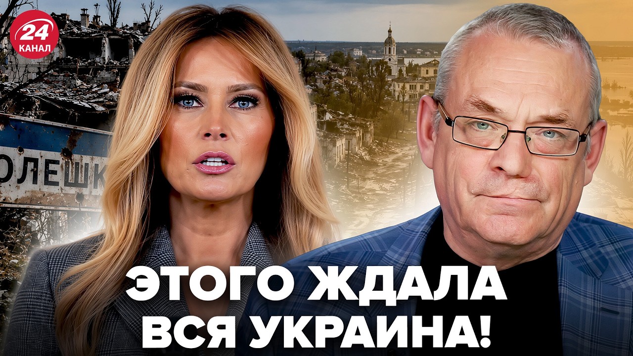⚡️Наконец-то! ХОРОШИЕ НОВОСТИ из Олешек. МЕЛАНИЯ раскрыла детали: вот что там СЕЙЧАС. ЯКОВЕНКО cover art