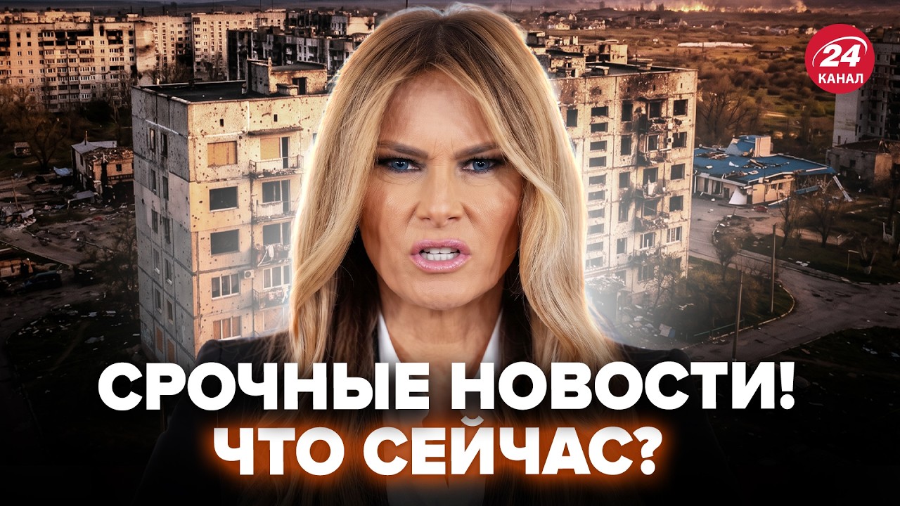 ⚡️Вот что ТВОРИТСЯ в Олешках после ЗАЯВЛЕНИЯ МЕЛАНИИ! С "перемирием" не всё так просто и вот почему cover art